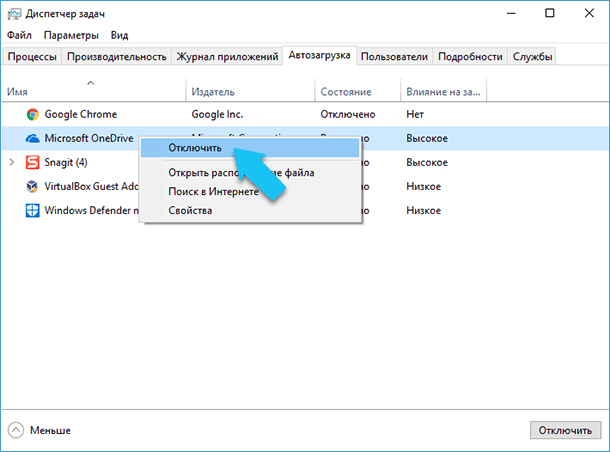 Отключить синхронизацию onedrive. Microsoft onedrive в автозагрузке. Onedrive отключить. Как отключить автозагрузку в onedrive. Как отключить onedrive windows.