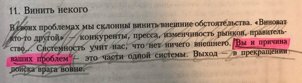 Отрывок из книги «Пятая дисциплина: Искусство и практика обучающейся организации» (Питер Сенге)