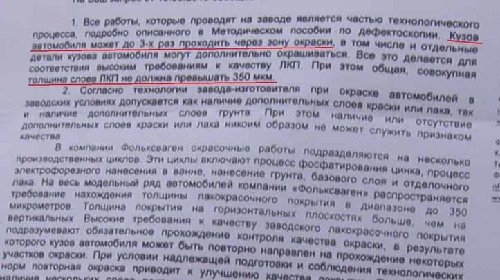 Официальный комментарий представителя марки Volkwgaen в России.