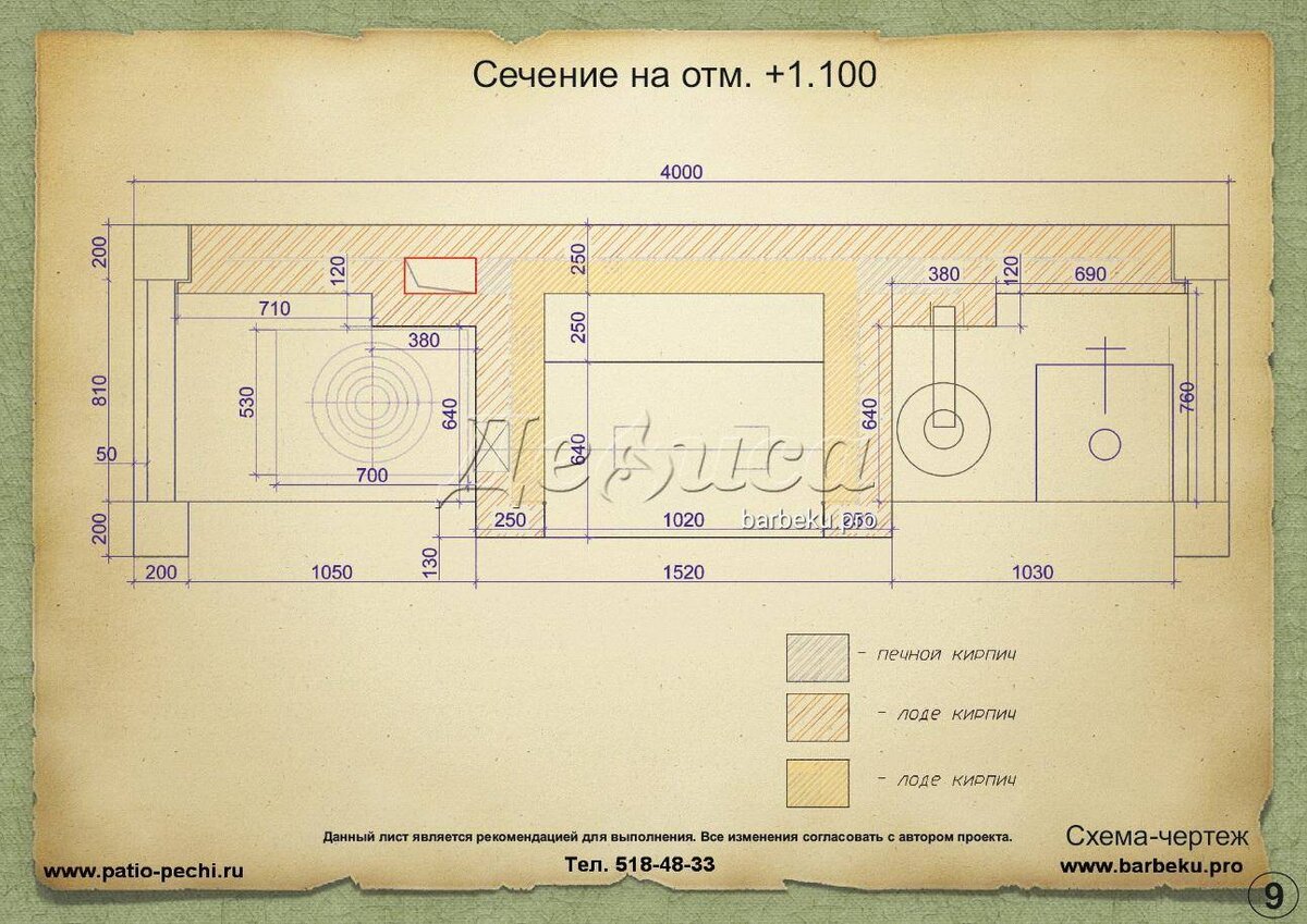 Уличные камины-барбекю и печи. Чертежи и инструкции пошаговой сборки.