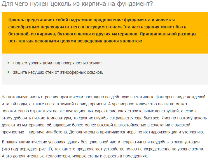 Мифы о цоколе из кирпича...