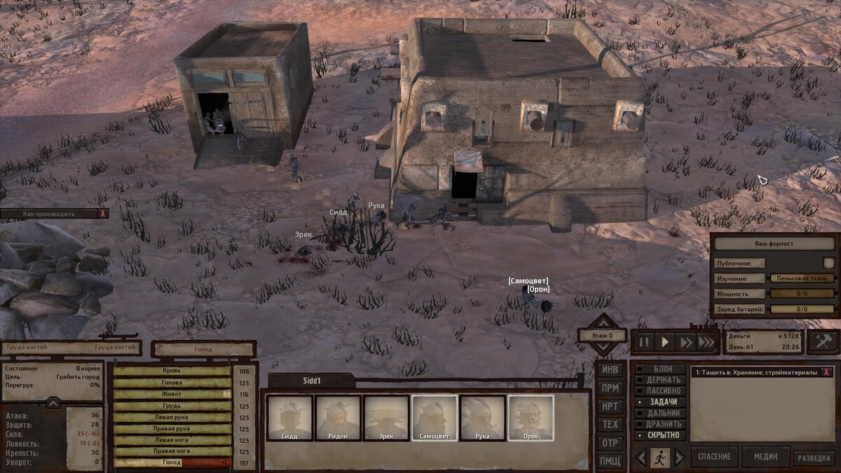 Дом кожи кенши. Кенши дом кожи штаб. Kenshi 2. Кенши шелушильная машина. Kenshi шелушеница.