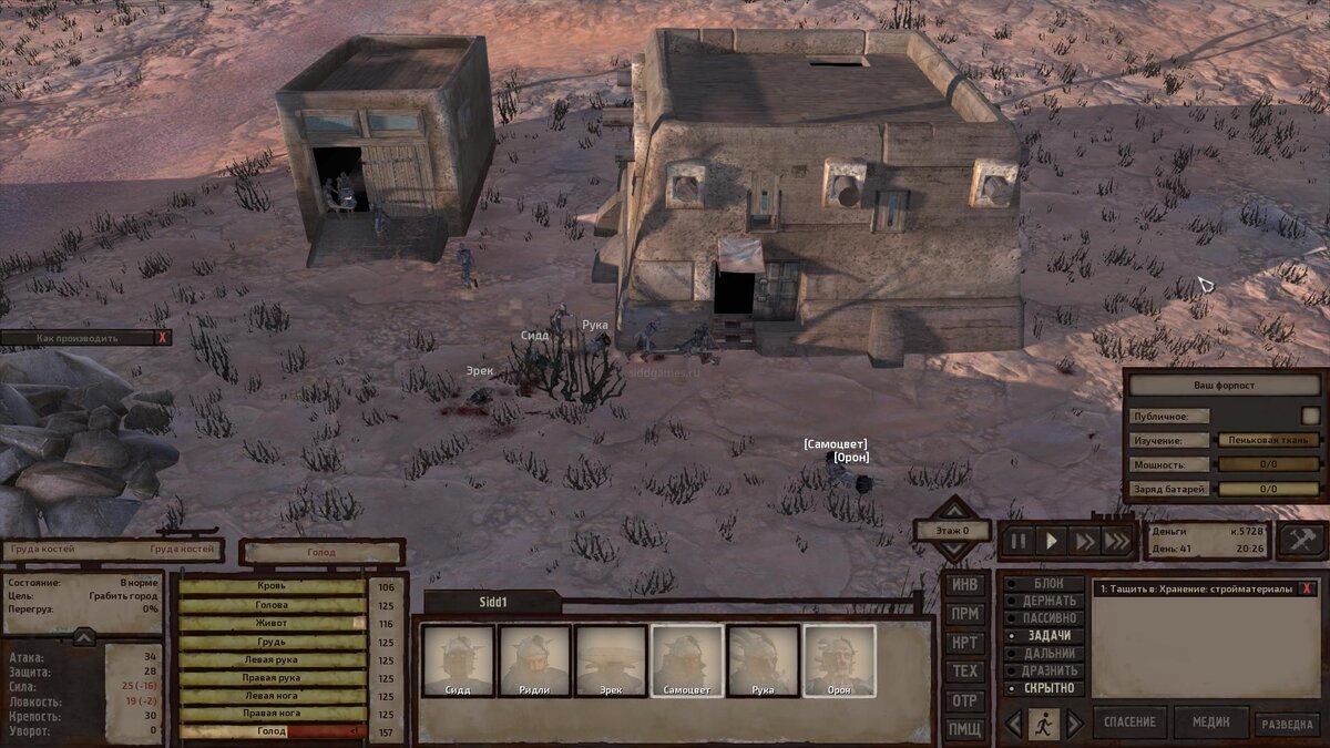 где хранятся сохранения kenshi steam фото 79