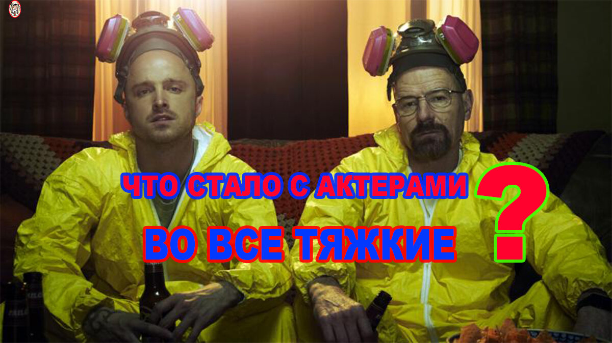 Основной каст прямиком в статье