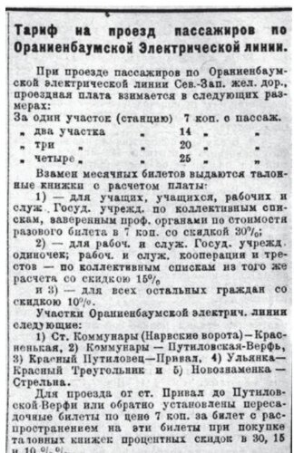      Старые тарифы 