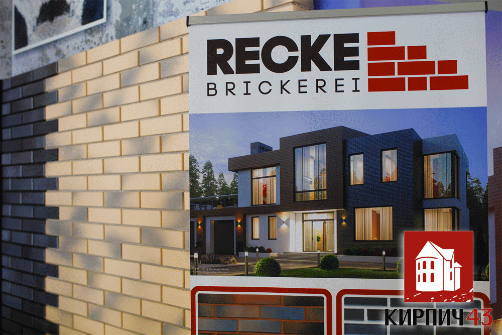 клинкерный кирпич RECKE BRICKEREI