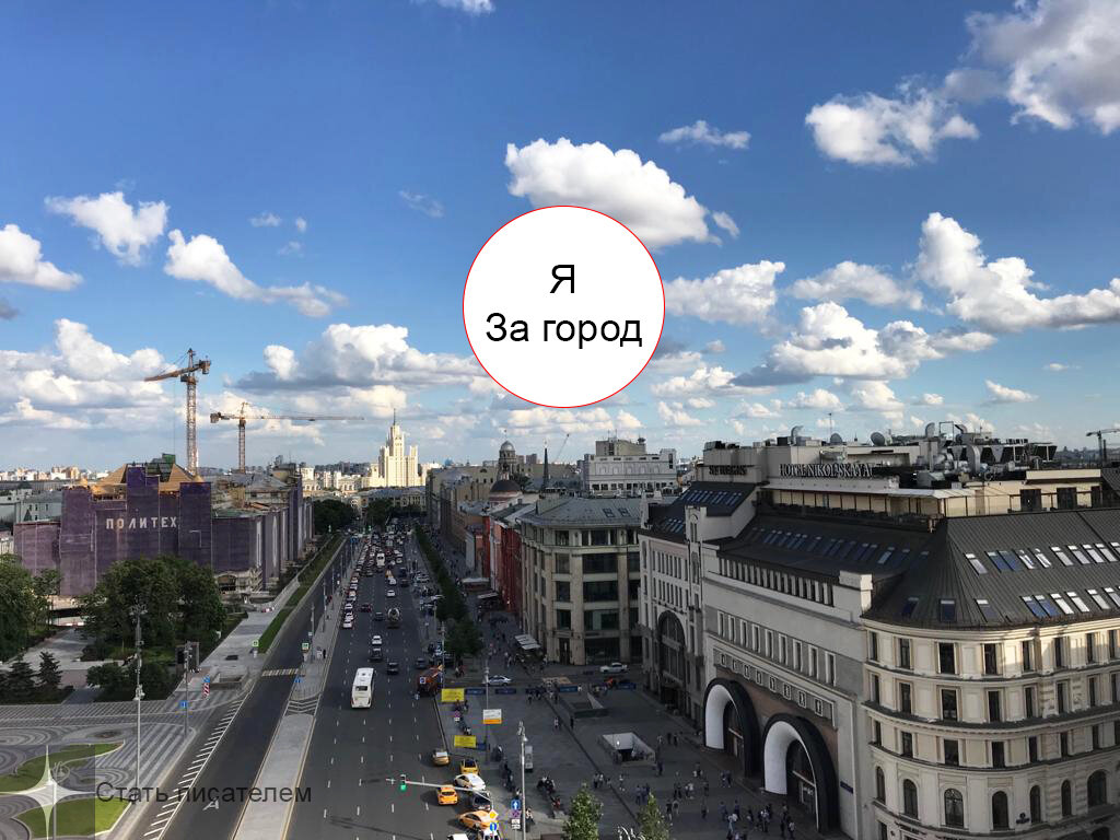 За городом такого вида нет :)