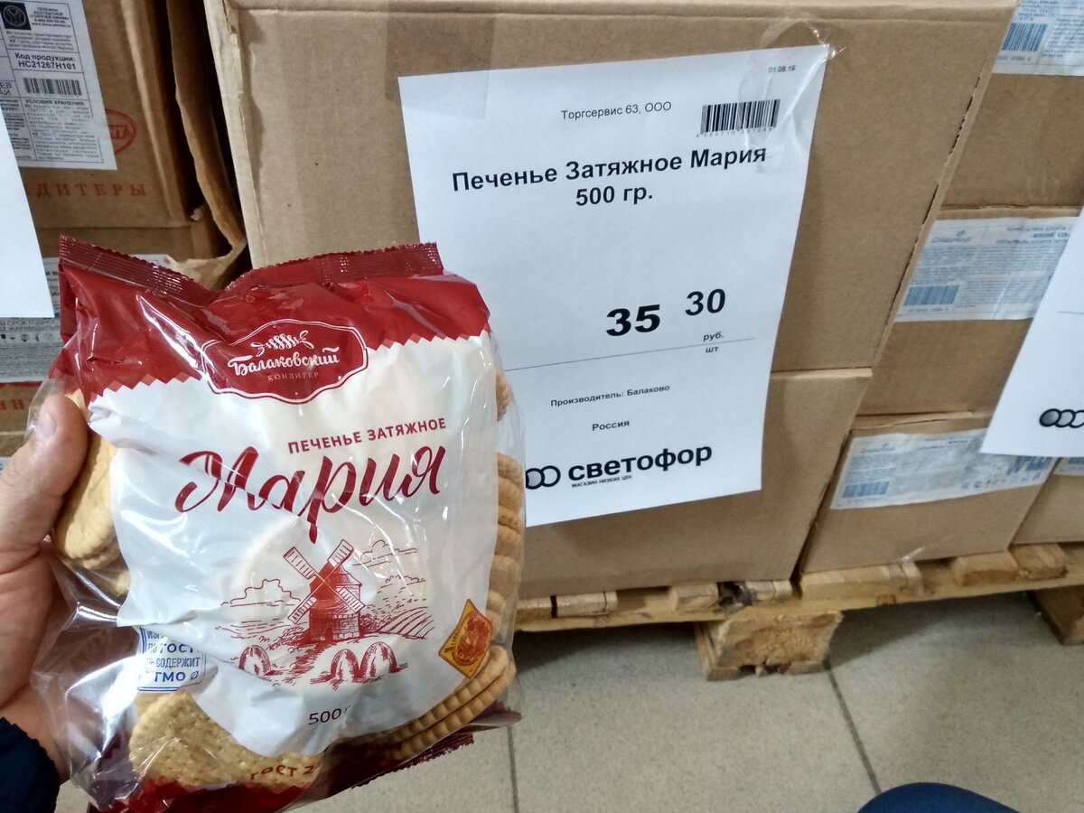 Печенье Мария: 35 рублей 30 копеек