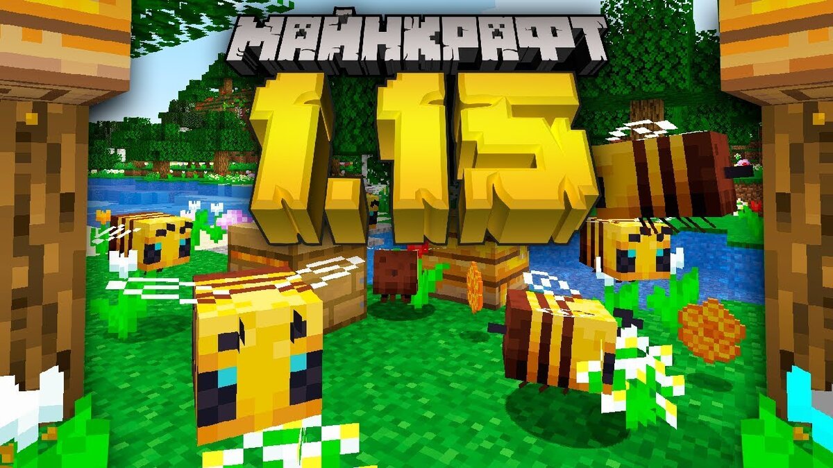 Minecraft 15. Майнкрафт обновление 1.15. МАЙНКОН 1.15. Майнкрафт 1.15 пчелиное обновление. Пчёлы в майнкрафт 1 15.