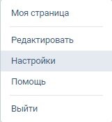 Как получить бесплатно голоса Вконтакте
