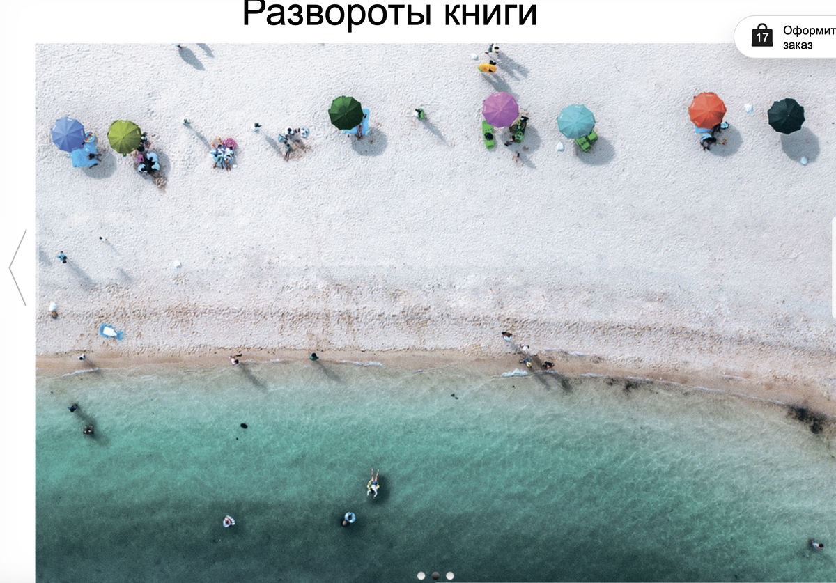 скрин с сайта издательства МИФ