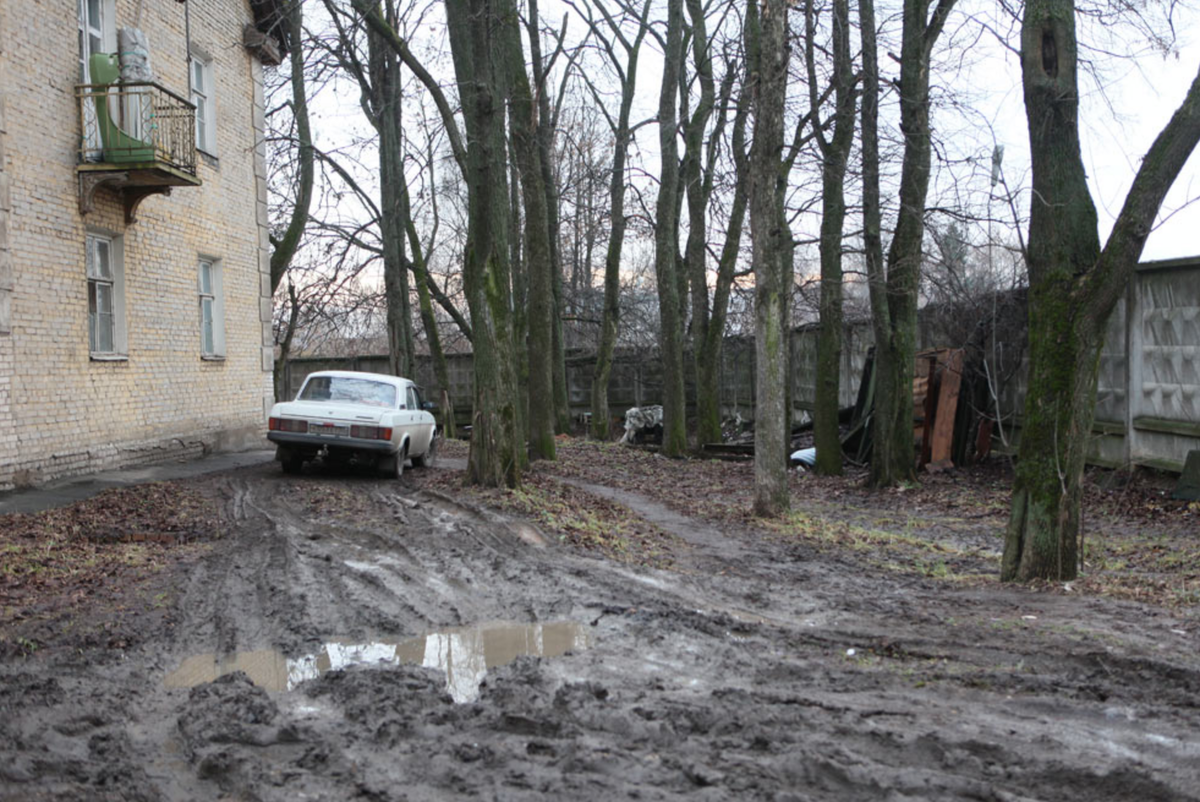 Грязи нет весь двор. Грязи нет весь двор. Осень двор грязь. Грязь во дворе. Двор весной.