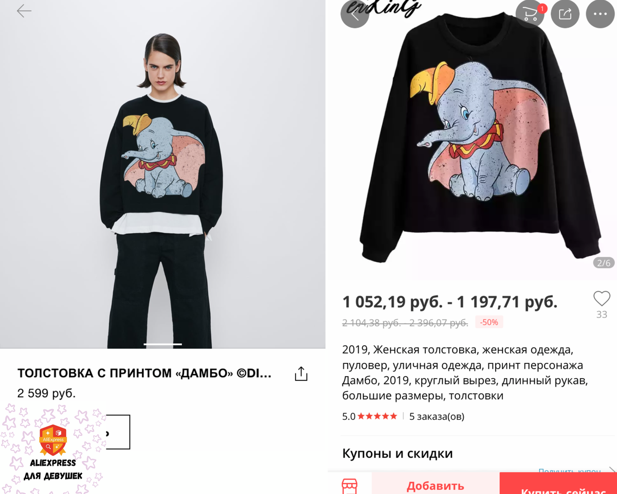 Толстовка с Дамбо.