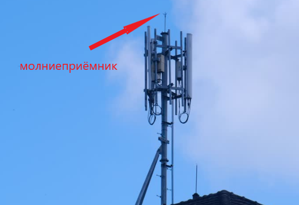 Чтобы молнии не попали в оборудование оператора на самых высоких точках устанавливают молниеприёмники