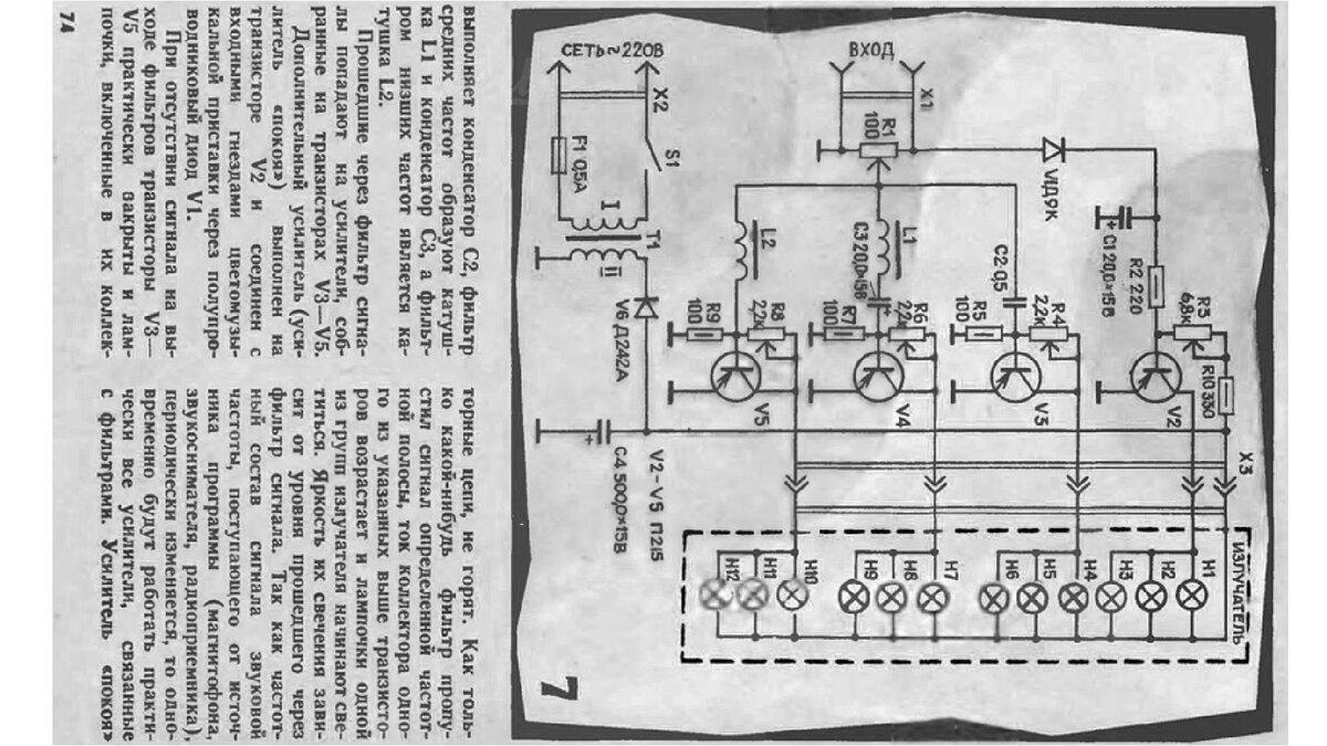Старая транзисторная схема пережившая десятилетия