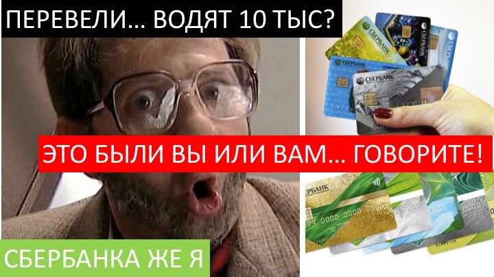 Это вы сделали или не вы?