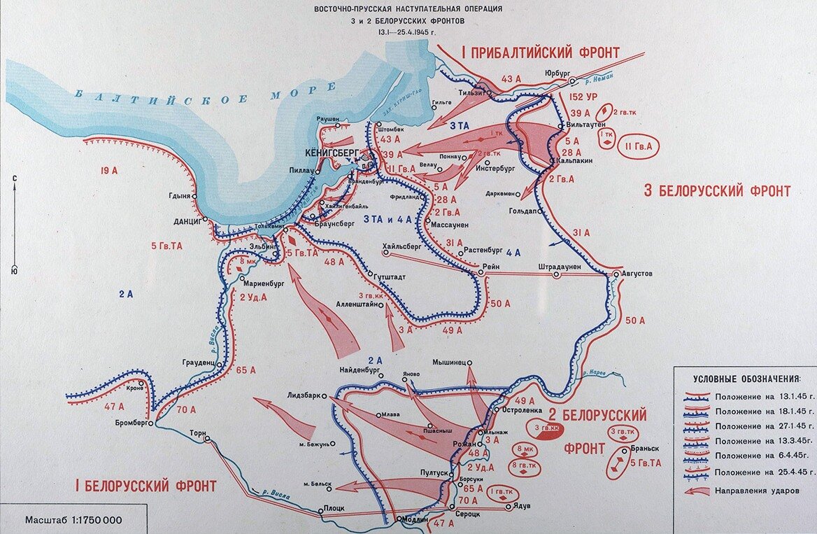 Восточно прусская операция карта егэ 1945