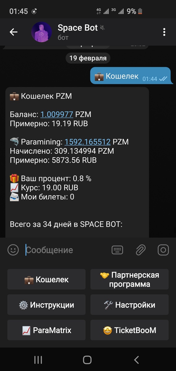 Мой реальный кабинет и доход за месяц 5800 рублей, при вложенных 18800 руб.