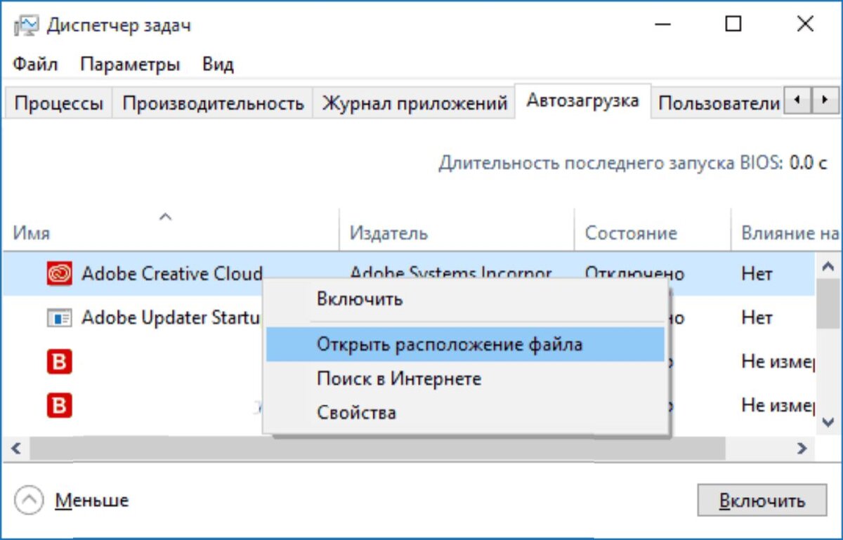 Как отключить автозапуск windows 11