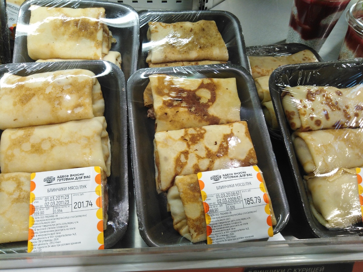 Блины с мясом. 569,90 руб за кг