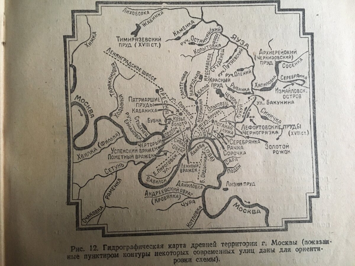 Гидрографическая карта древней территории Москвы