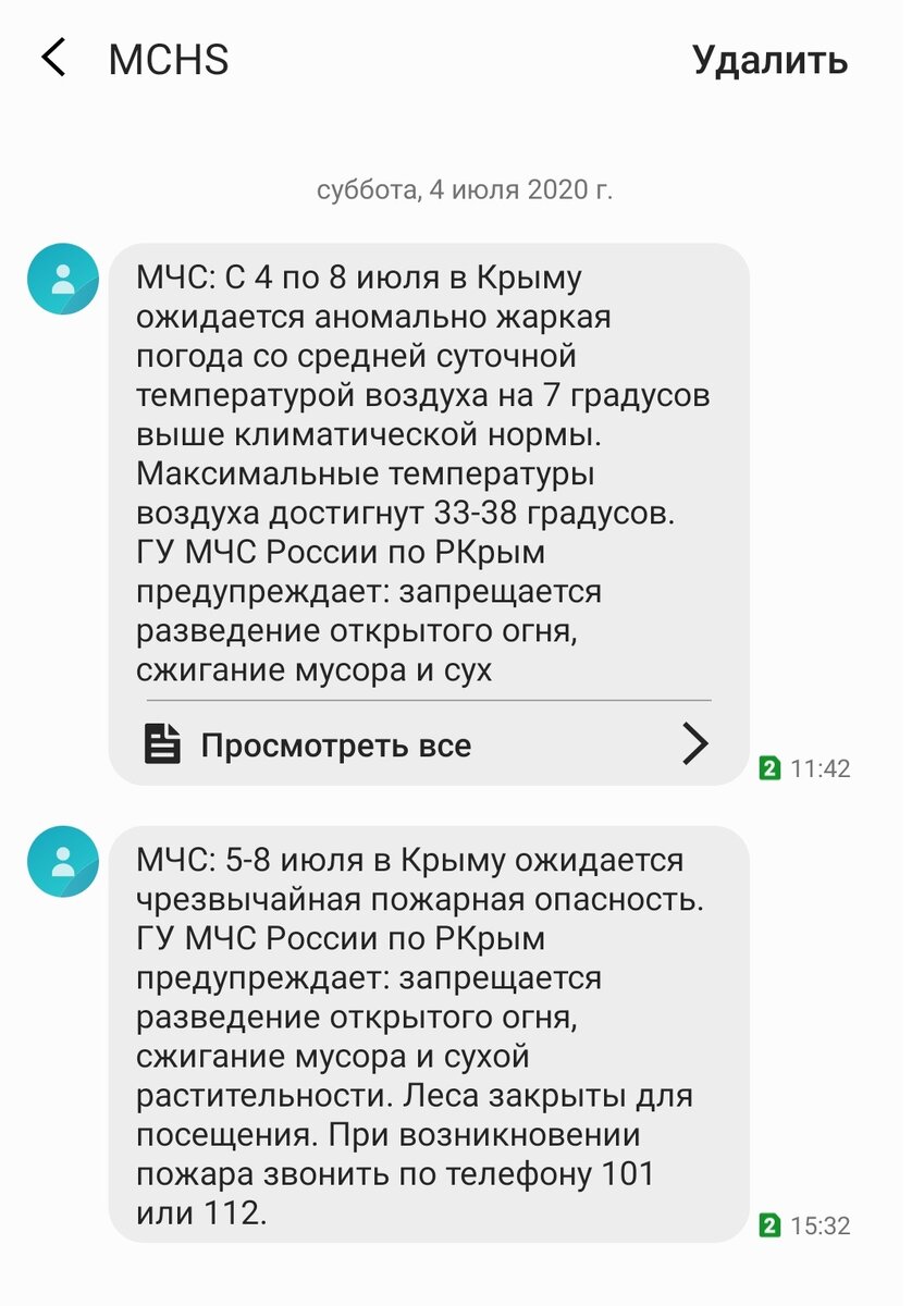 Мчс беспокоятся... 