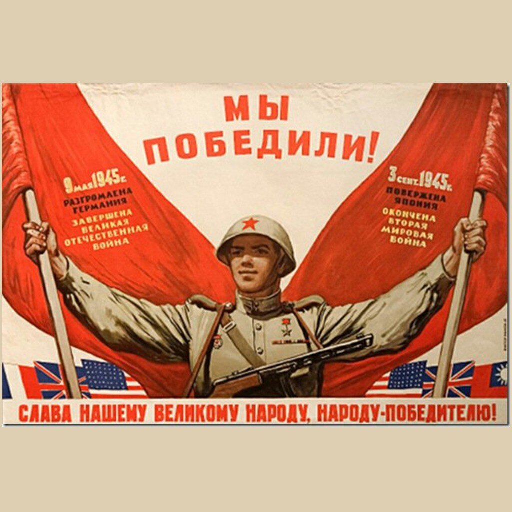 Слово победа. Победа так то. Молодцы поздравляю с победой в конкурсе. Победа так то. Надпись победа за нами.