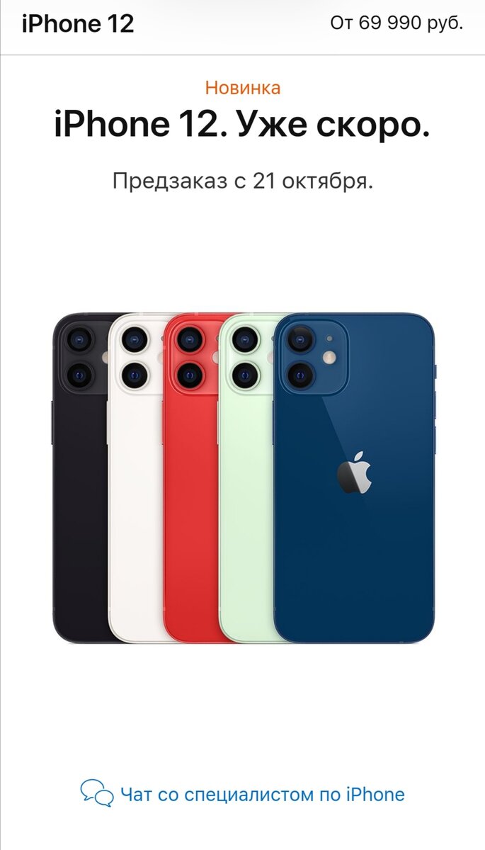 Скриншот с сайта Apple.
