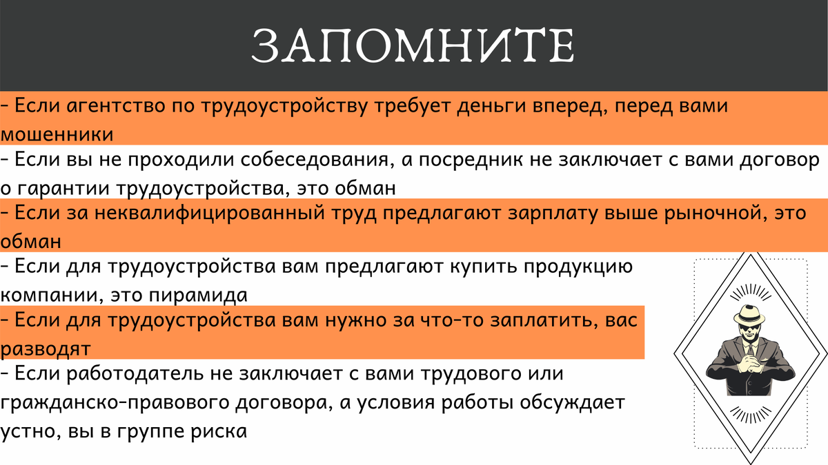 Сохраните себе эту памятку.
