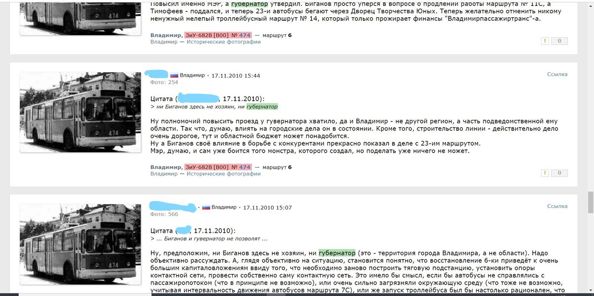 Если простые обыватели не обращали особого внимания на негативное влияние «БАТ» в сфере общественного транспорта, то вот люди заинтересованные этой тематикой четко осознавали происходящее.