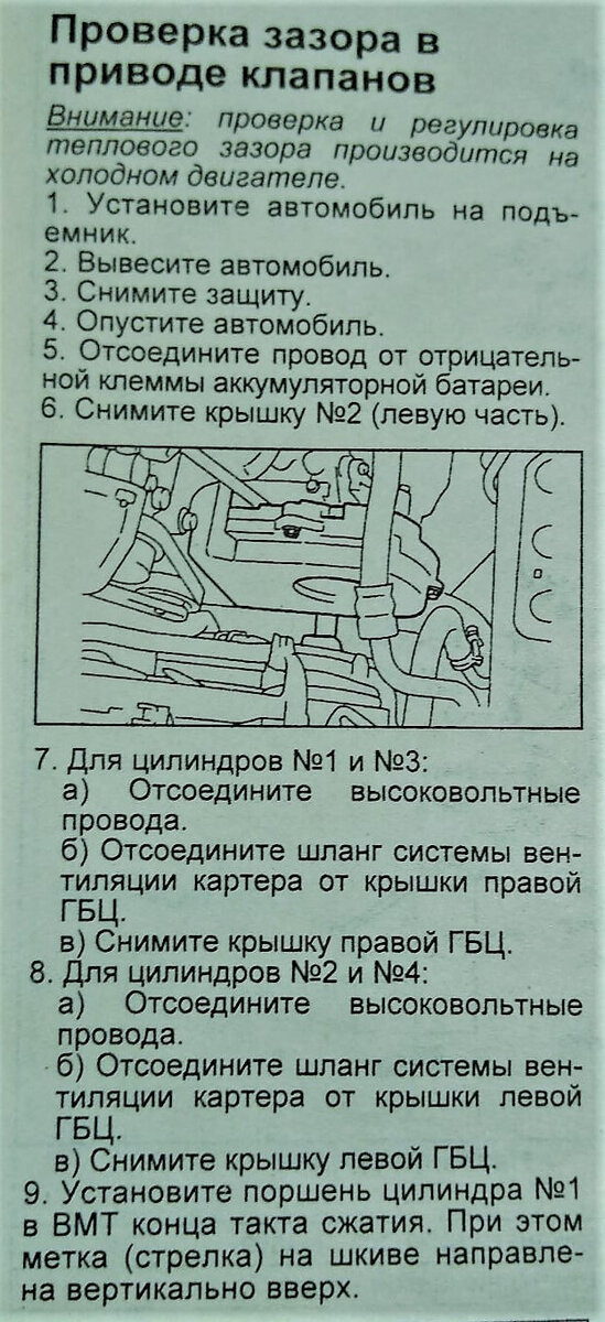 Проверка и регулировка зазора в приводе клапанов Субару двигатели SOHC