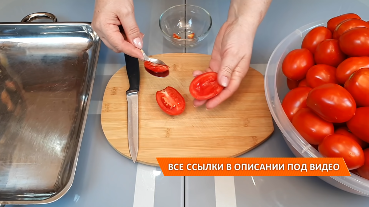 Вяленые помидоры в пошаговом рецепте | РБК Украина