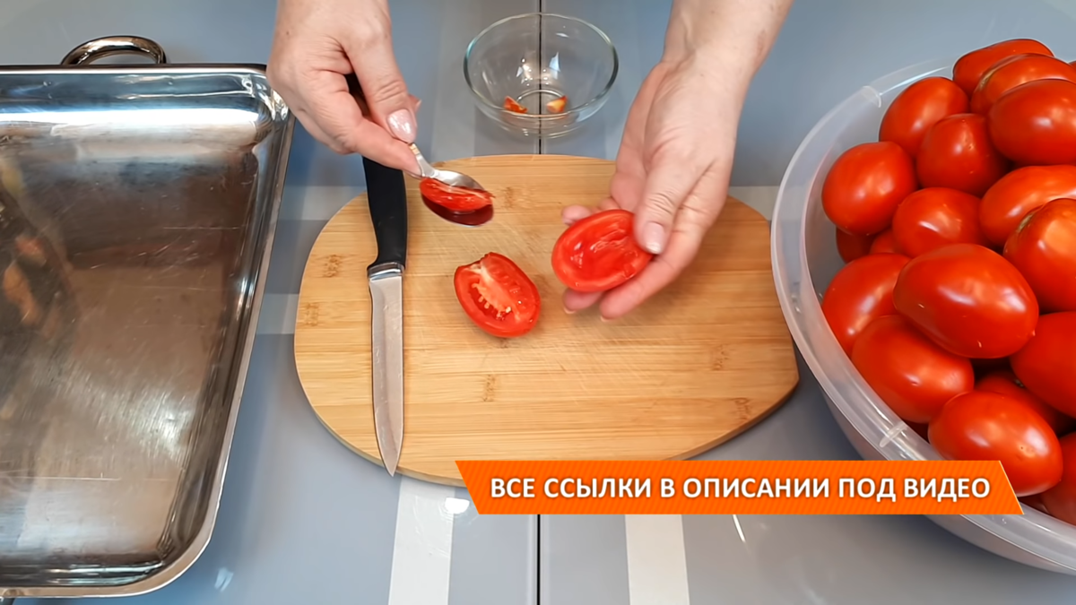 🍅Показываю, как я готовлю вяленые помидоры по-итальянски в домашних  условиях | Дина, Коллекция Рецептов | Дзен