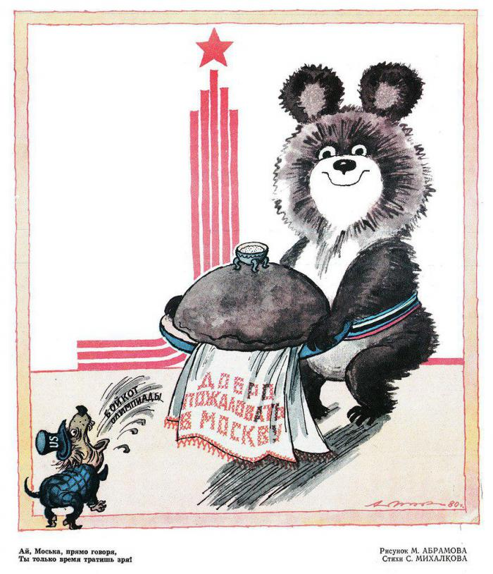 Олимпиада лос-анджелес 1984. Игры олимпиады: лос-анджелес 1984г. Бойкот олимпиады в лос-анджелесе 1984. Олимпийский стадион в лос анджелесе. Бойкот олимпийских игр в лос анджелесе.