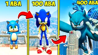 ПРОКАЧАЛ СОНИКА ДО 400 УРОВНЯ ЭВОЛЮЦИЯ БОГА В ГТА 5 МОДЫ! SONIC ОБЗОР МОДА В GTA 5! ВИДЕО ИГРЫ MODS