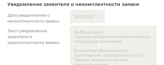 А чуть позже получил ее обратно на доработку 