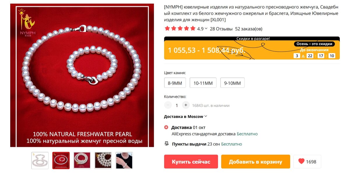 скриншот с сайта AliExpress