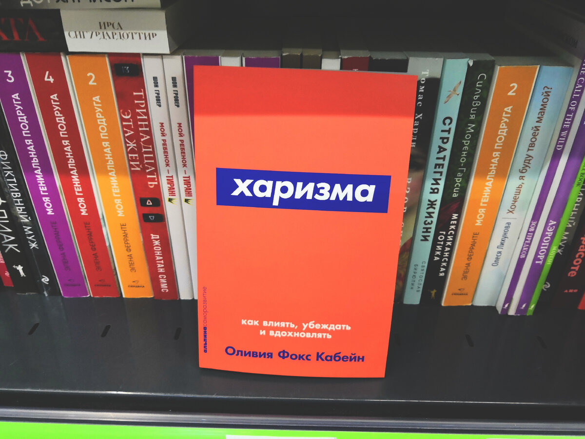 харизма как влиять убеждать