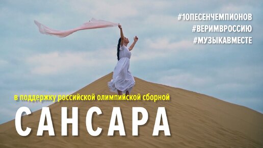 Descargar video: САНСАРА. Песню Басты поёт вся страна!