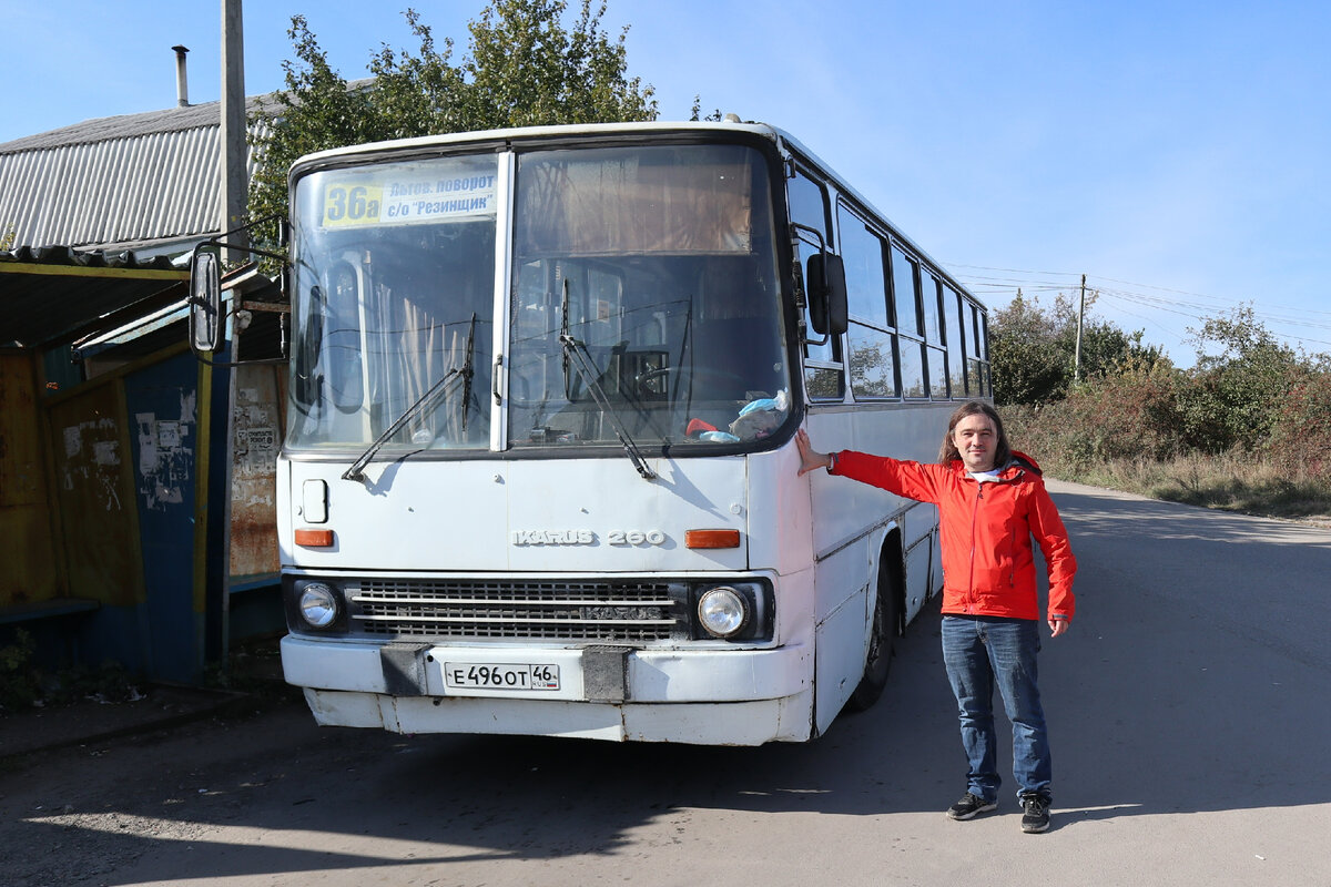 Последние "икарусы" России работают в Курске