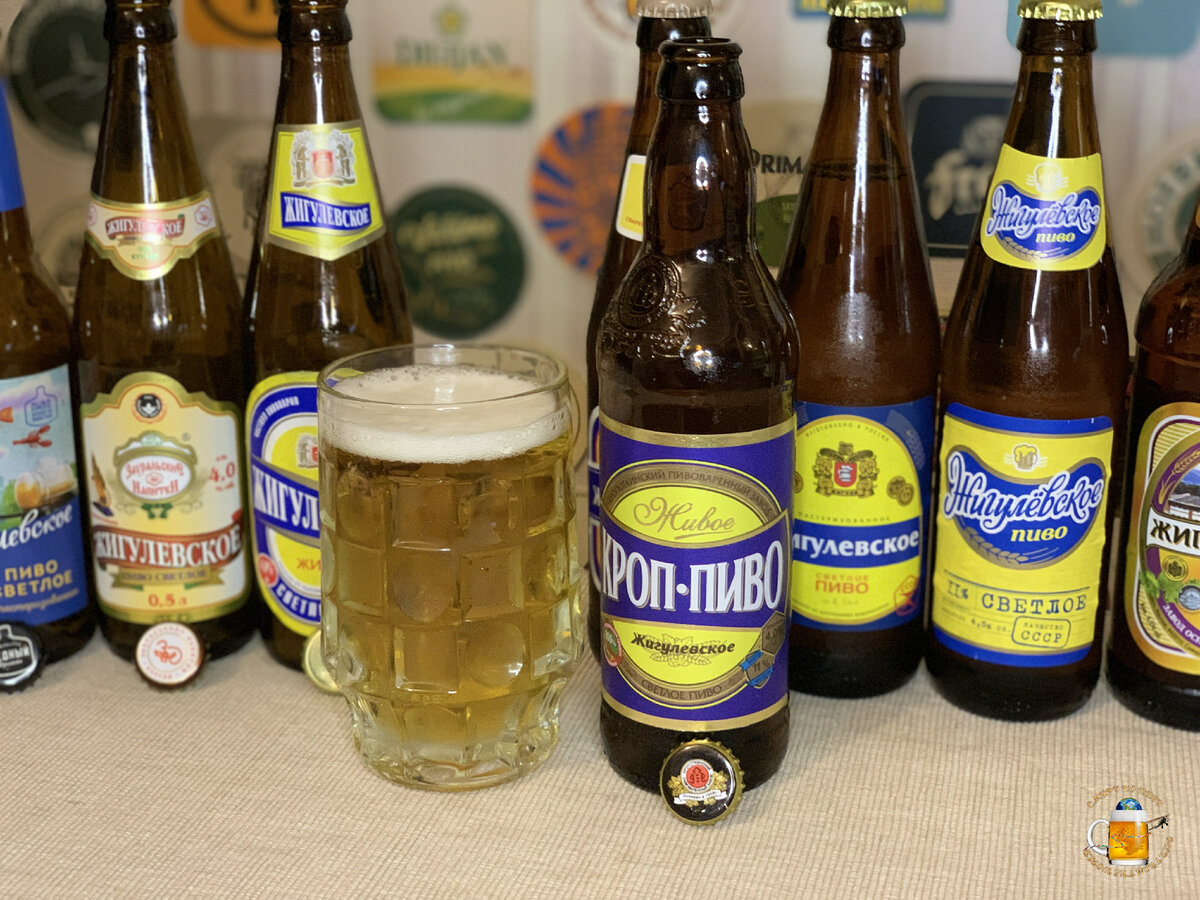 Кроп пиво Жигулевское