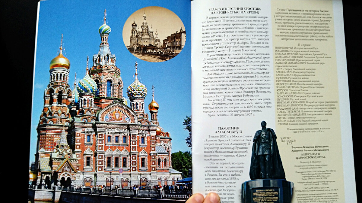 Шикарные иллюстрации и подробности возведения Спаса на Крови.