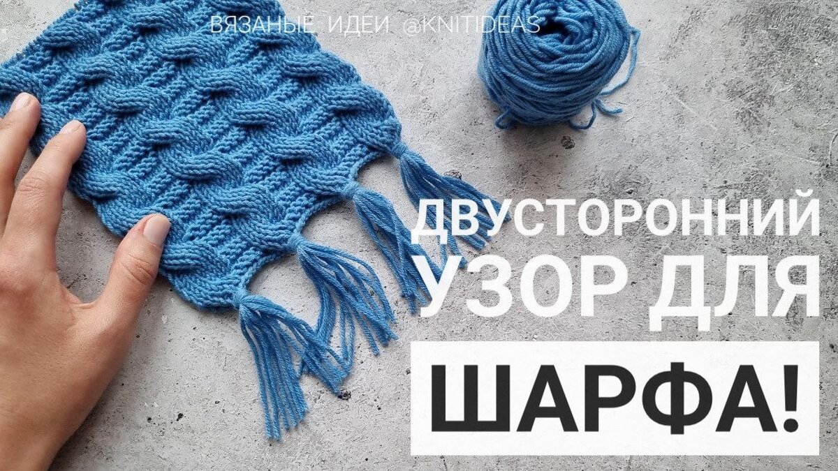 Идеи на тему «Шаль» (40) | схемы вязания крючком, схемы вязания, связанные крючком шарфы