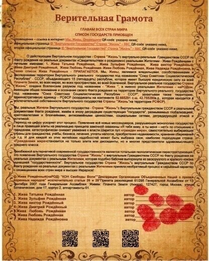 Верительная грамота образец
