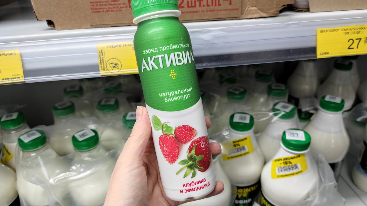  «Активия». Биойогурт со вкусом клубника/земляника, 2% 260 г - 40,90 р.