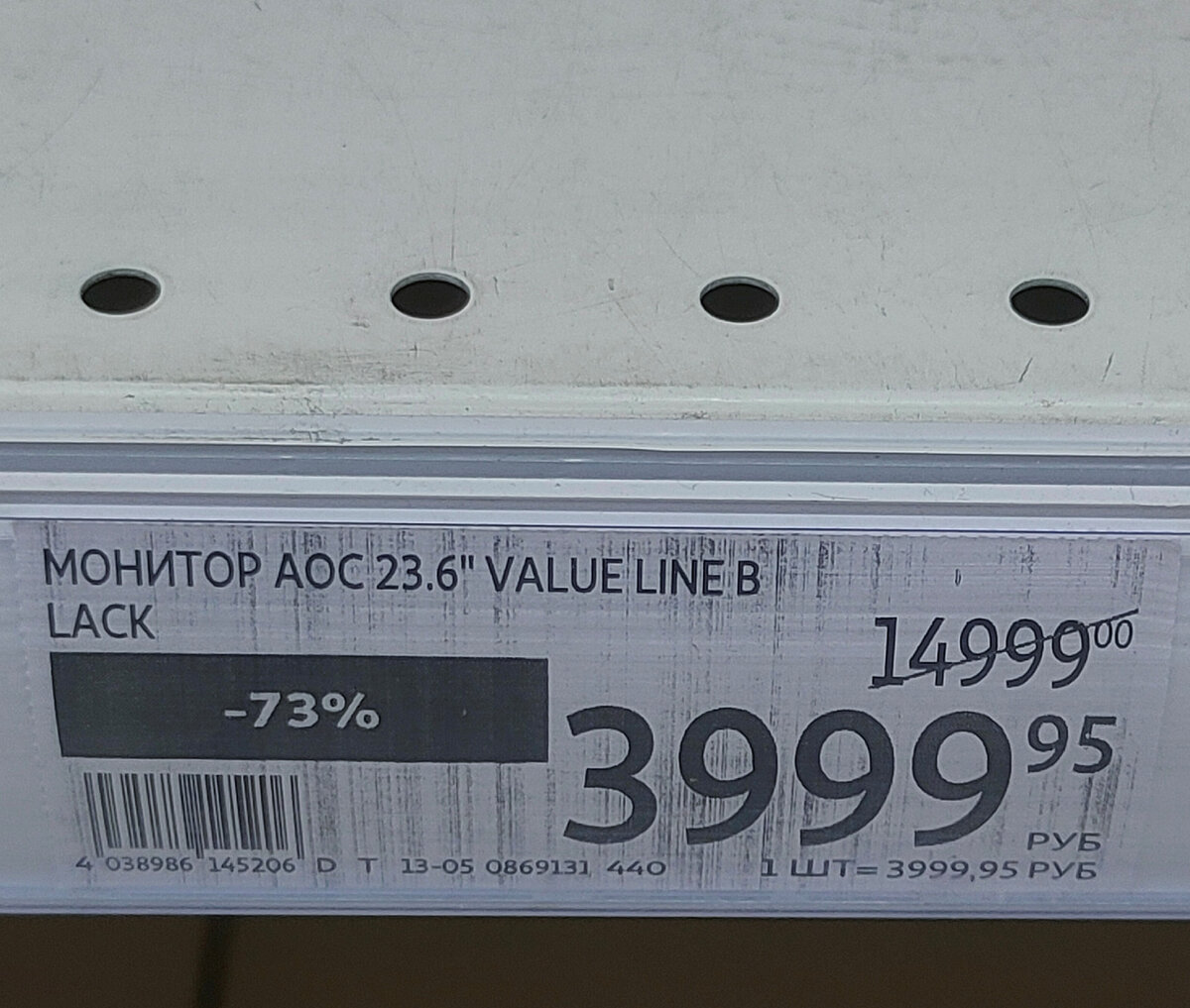 AOC M2470SWDA2 в Ашане за 4т ₽