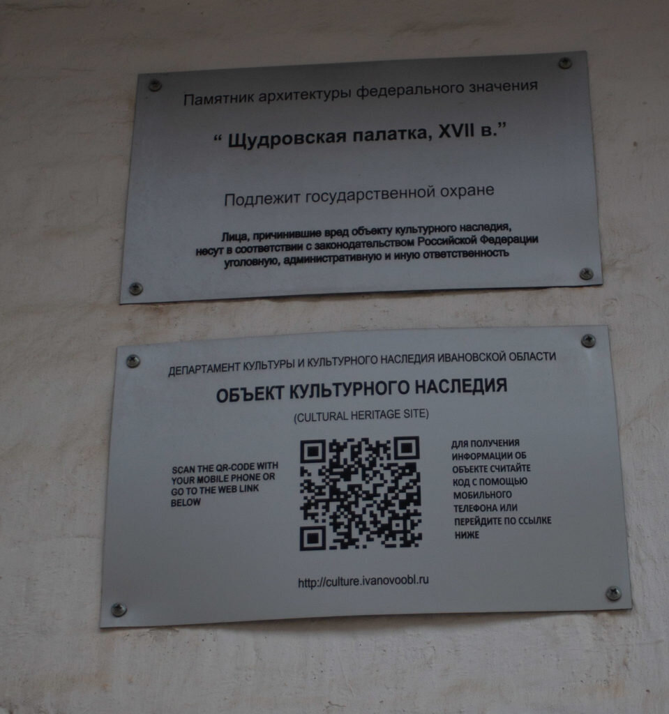 Охранная табличка памятника. Фото: Алексей Паевский, май 2022 года.