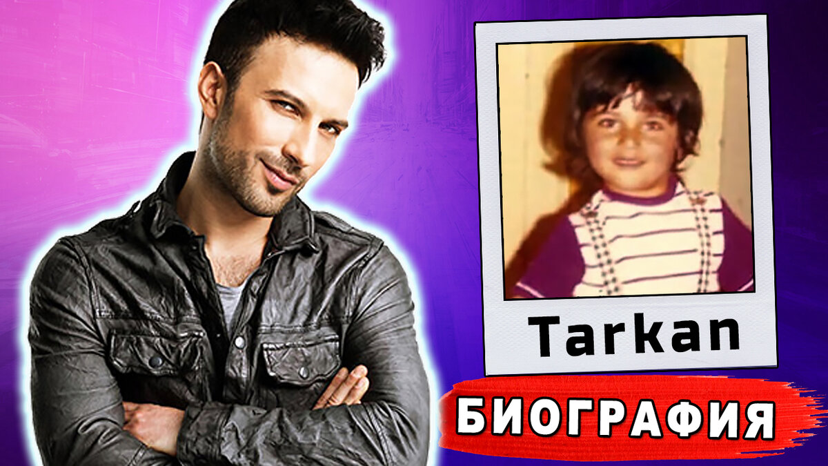Певец таркан биография личная жизнь Tarkan, Pınar Dilek ile evlendi Magazin Haberleri