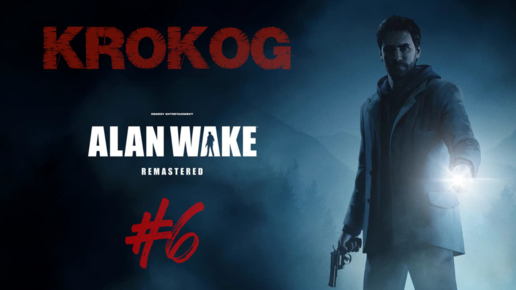 Alan Wake Remastered #6