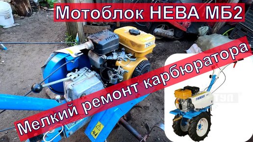 Мотоблок Нева МБ-2С-6,5 PRO двигатель Subаru ЕХ17
